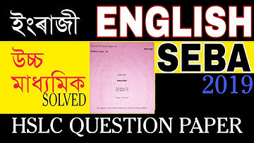 HSLC ENGLISH QUESTION PAPER 2019 || SOLVED ||