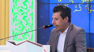 تلاوة المتسابق سجاد فاضل نعمة المشارك في مسابقة هدى للمتقين من محافظة بغداد