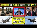America to get S-400 to save F-35 ?? | Why Mig-29 when we can buy Rafale or Mig-35 ?