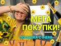 Мега покупки! Посылка с iHerb. Новый аромат🎉