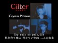 Cilter (シェルター)音源  歌詞付き