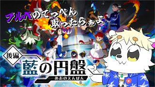 #2  シロクマが留学するブルベ学園　【ポケットモンスターSV ゼロの秘宝 藍の円盤編】