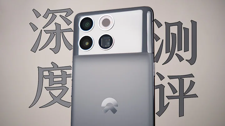 究極詳解蔚來 Nio Phone - 天天要聞