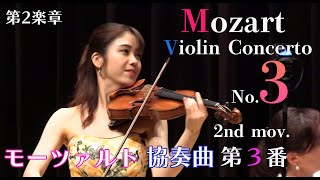 モーツァルト ヴァイオリン協奏曲 第3番 第2楽章ピアノ伴奏版 Mozart Violin Concert No.3 2Nd Mov.piano Accompaniment