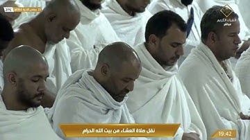 سورة النبأ | صلاة العشاء للشيخ ياسر الدوسري - الجمعة 20 جمادى الآخرة 1444هـ
