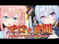 【夜来ねむる】マロ☆決闘~最強のクソマロリストはどっちだ~【初凪なの / 目隠しの坂本】