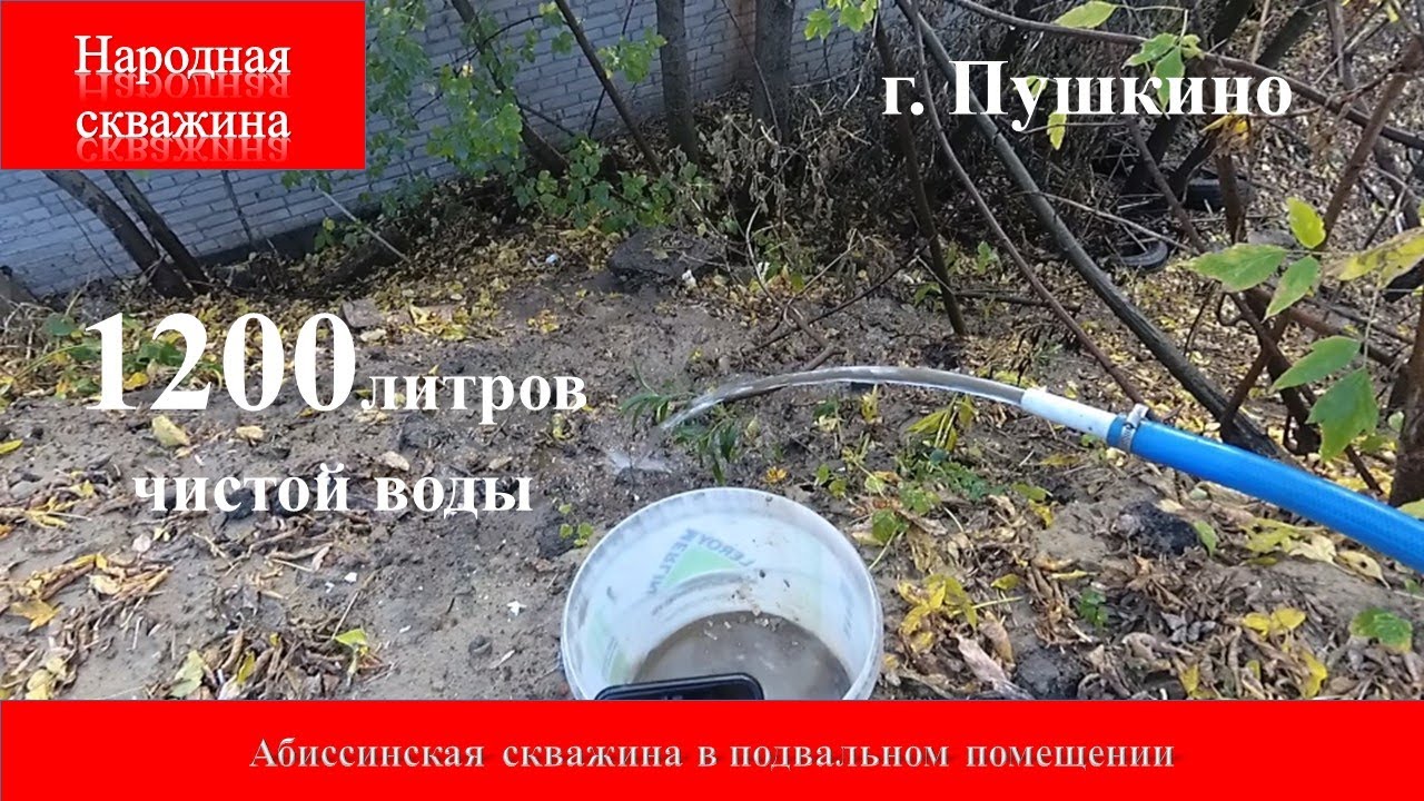 Бурение абиссинской скважины в подвале гаража г. Пушкино - территория ...