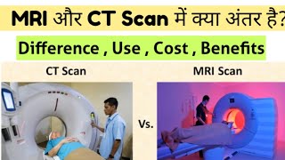 MRI Scan और CT Scan क्या है | MRI vs CT Scan difference in hindi screenshot 3