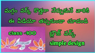 Maggam work simple thread work design //beautiful thread work design // tutorials classes/Aari work