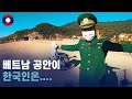 쉽지않은 베트남-라오스 국경 넘기 세계여행 [14]