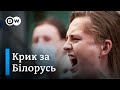 Крик з Польщі заради свободи політв'язнів Лукашенка - "Європа у фокусі" | DW Ukrainian