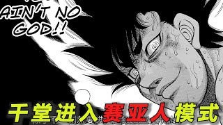 【第一神拳最新漫画】千堂开启赛亚人模式，竟推倒里卡路德！上演惊天大反转