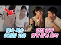 나솔21 현숙 옥순 어꺠빵 영철 영자 현커정황 포착되다