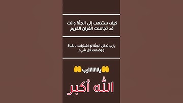 ما اجمل القران الكريم #قران_كريم #دعاء_مستجاب #القران_الكريم_راحه_نفسية