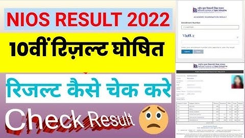 NIOS RESULT 2022|nios april result 2022|nios results|nios 10th result|nios result 2022|nios10 result