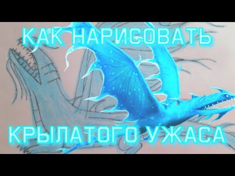 Раскраски дракончики