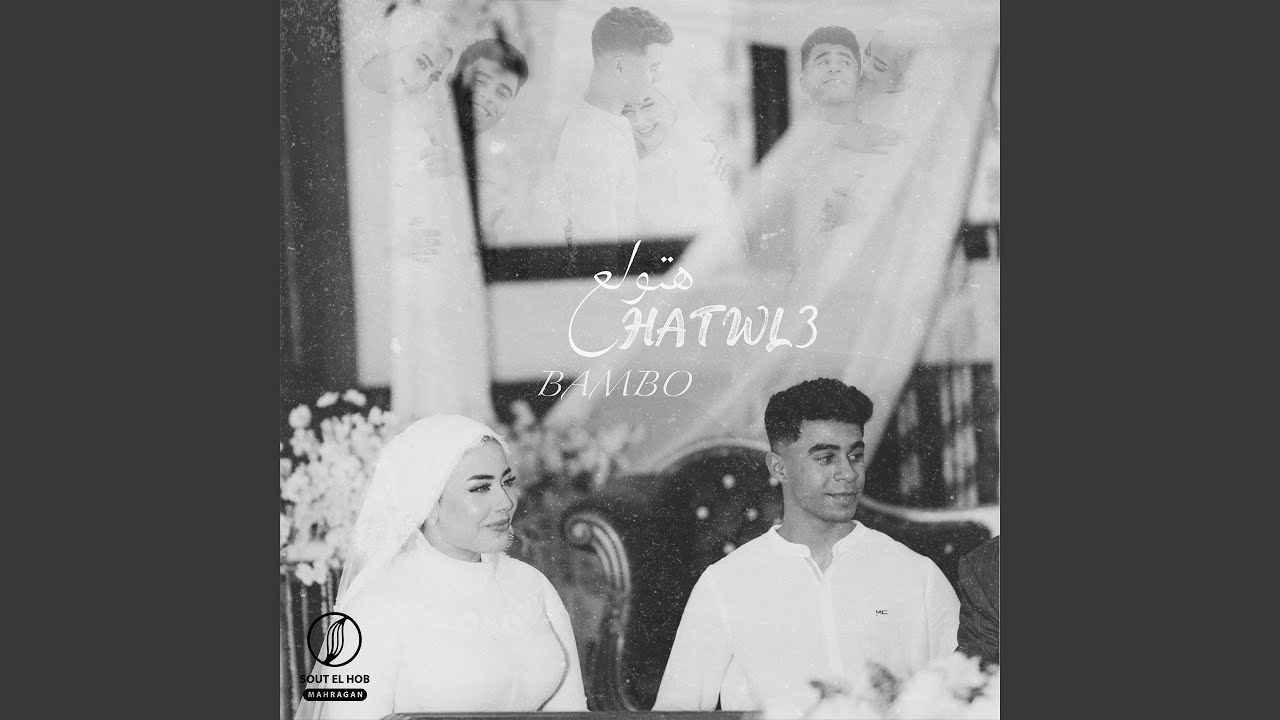 Watch Hatwl3 on YouTube Watch Hatwl3 on YouTube