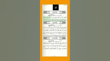 سورة  العصر : القارء  محمد  صديق  المنشاوي
