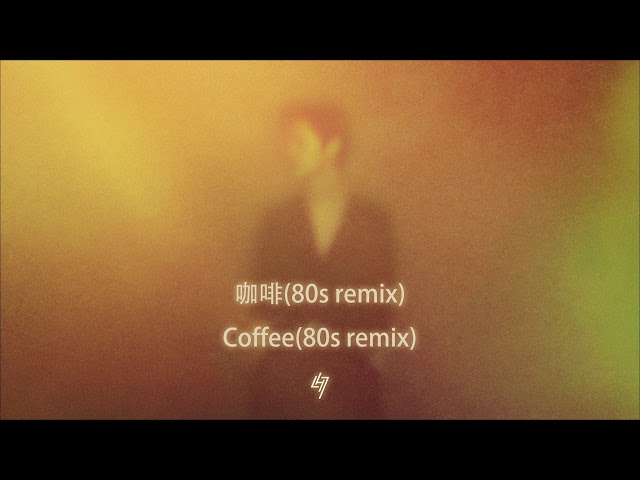 鹿晗LuHan《咖啡 80s Remix》复古版 ▎《Coffee 80s Remix》Retro version class=