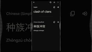 Translate ain't lying though we be playing this for the whole time  #clashofclans #meme #Supercell