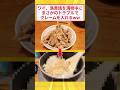 トリキ大好きワイ!まさかのクレームを入れることに…ww #2ch面白いスレ #2ch #5ch