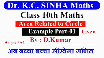 Part-01 || Dr.KC Sinha Maths,Solution|| Area Related to Circle||