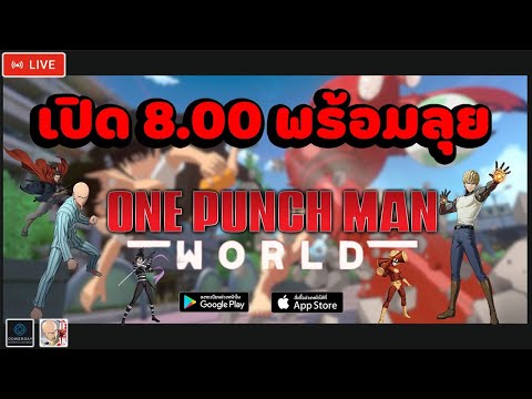 OnePunchManWorldเกมเปิด8.