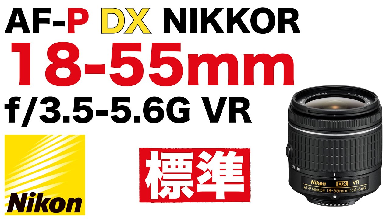 AF-Pレンズ】Nikon AF-P DX NIKKOR 70-300mm f/4.5-6.3G ED VR [望遠