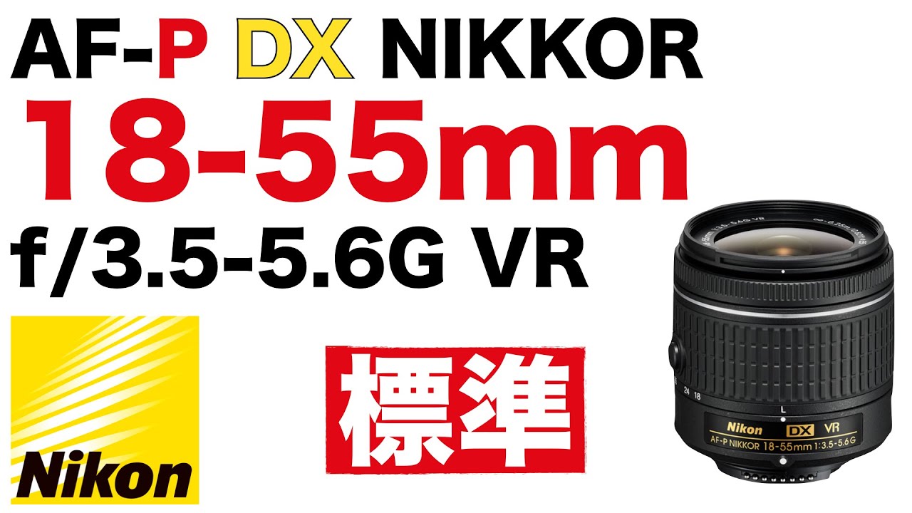 Nikon 望遠ズームレンズ AF-P DX NIKKOR 70-300mm f/4.5-6.3G ED VR