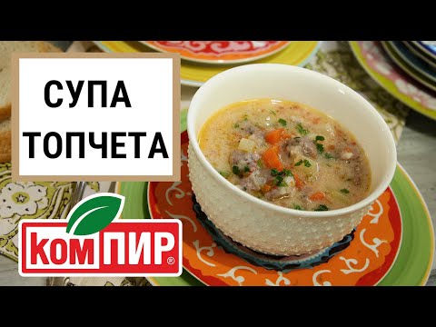 Супа топчета с картофи - Рецепта от домашната кухня