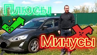 Форд фокус 4 1.5дизель.Часть 2