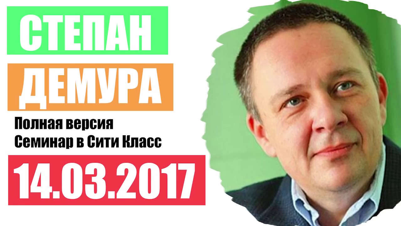 Демура последнее сити. Демура Сити класс последнее.