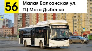 видео: Автобус 56  картинка: Автобус 56