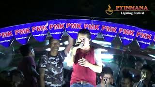 သာဒီးလူ - ဘီးႀကဲ chords