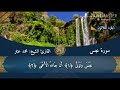 سورة عبس للقارئ محمد عنتر