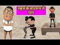 Gora kaddu aur kala kaddu comedy part 36