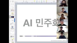 aisvc_1_4_ai의 민주화