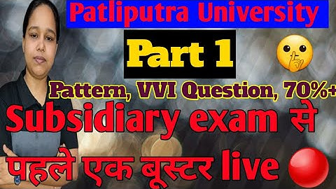 ppu subsidiary ki  taiyari  kaise kre|ppu part 1 subsidiary guess paper 2023|#targetmission #ppuexam