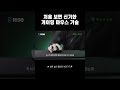 처음 보면 신기한 게이밍 마우스 기술
