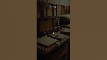سورة التوبة بصوت القارئ ماهر المعيقلي 💙