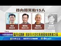 兩岸關係與內部政治
