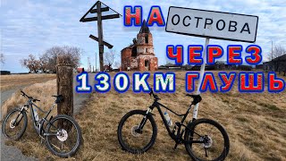 видео: На Острова по глуши. 130 км закрытие сезона. картинка: На Острова по глуши. 130 км закрытие сезона.