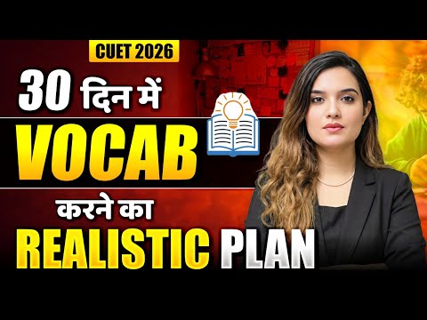 Cuet 2026 Complete Vocabulary In 30 Days | Realistic Plan By Shipra Mishra