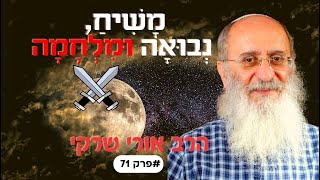 הרב אורי שרקי: 