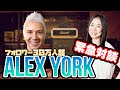 NY在住の親日家、Alex Yorkさんに聞く“日本が大好きな理由”