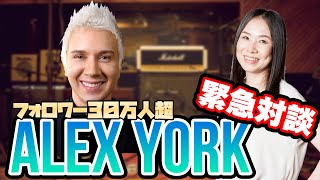 NY在住の親日家、Alex Yorkさんに聞く“日本が大好きな理由”