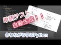 【Python】英単語テストを自動で作るプログラム！！