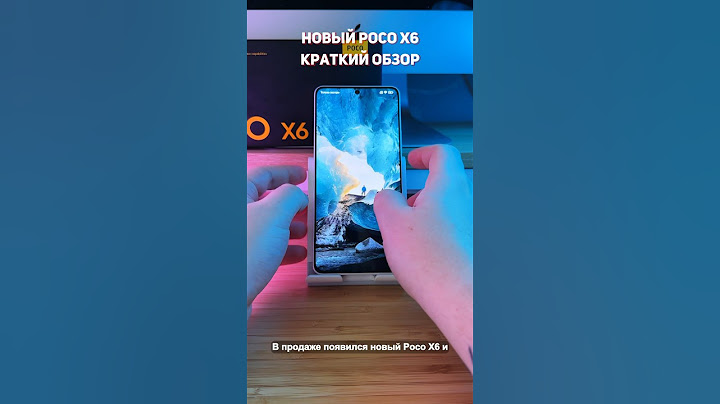 Краткий обзор нового Xiaomi Poco X6 #shorts