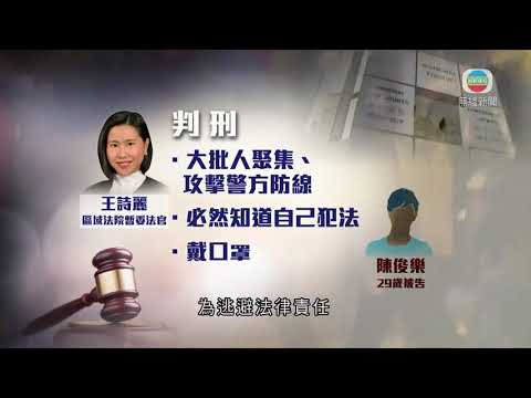 香港新聞 29歲男子承認參與2016年旺角暴動 判囚三年-TVB News-20210408