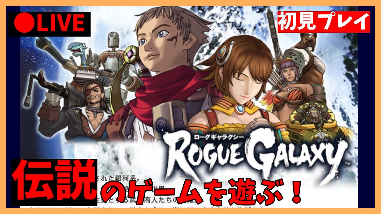 【中古】「非常に良い」ローグギャラクシー ゲオ公式通販サイト/ゲオオンラインストア【中古】ローグギャラクシー
